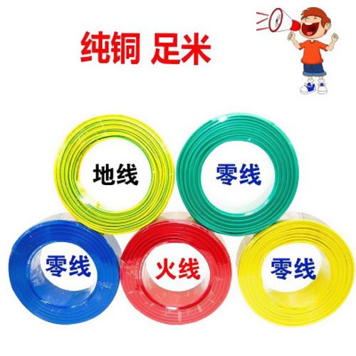 科普家裝電線的顏色分類(lèi) 